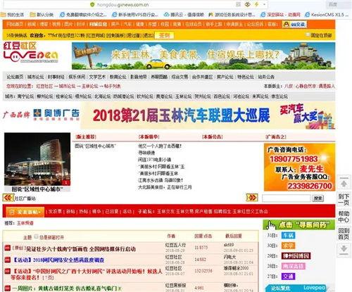 今日爆料玉林新闻视频,惊人内幕曝光！  第2张