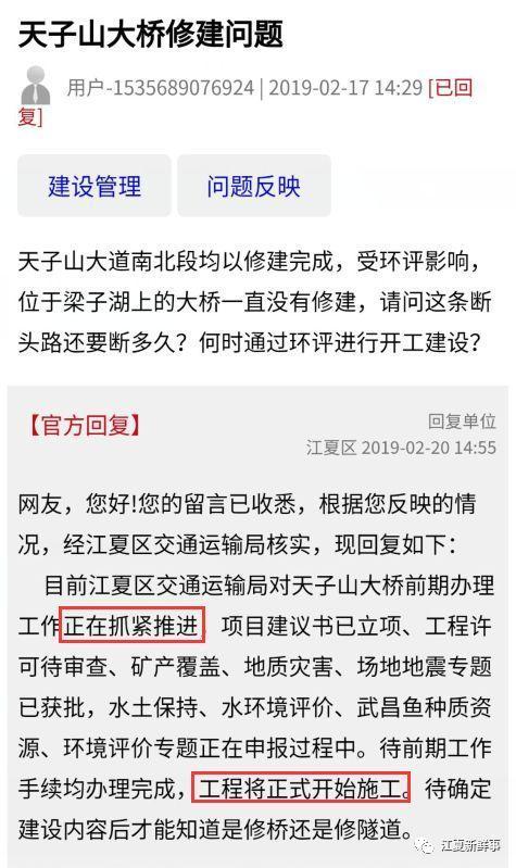 武汉施工方最新爆料消息,揭秘工程背后惊人内幕  第2张