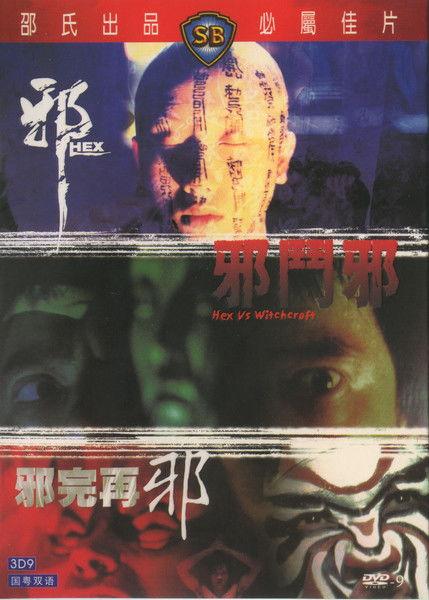 邪斗邪在线观看,在线观看，揭秘黑暗势力对决的惊心动魄