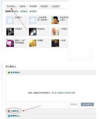 qq群聊免费吃网红的瓜,免费品尝网红瓜果的甜蜜诱惑  第3张