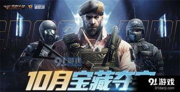 cf活动爆料最新十月,全新内容盛宴即将开启！  第3张