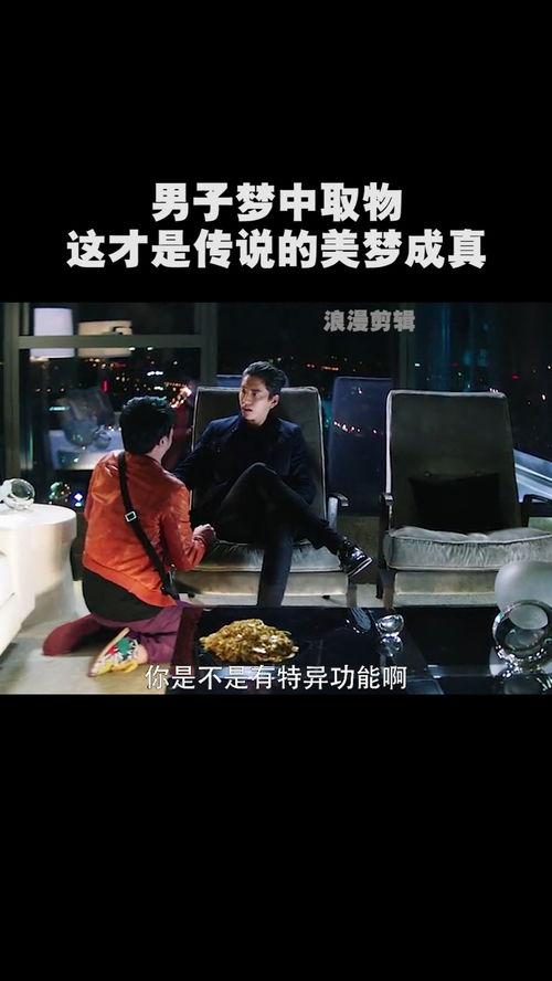 美梦成真电影 在线观看,现实与梦想的奇幻之旅 第2张 美梦成真电影 在线观看,现实与梦想的奇幻之旅 第2张